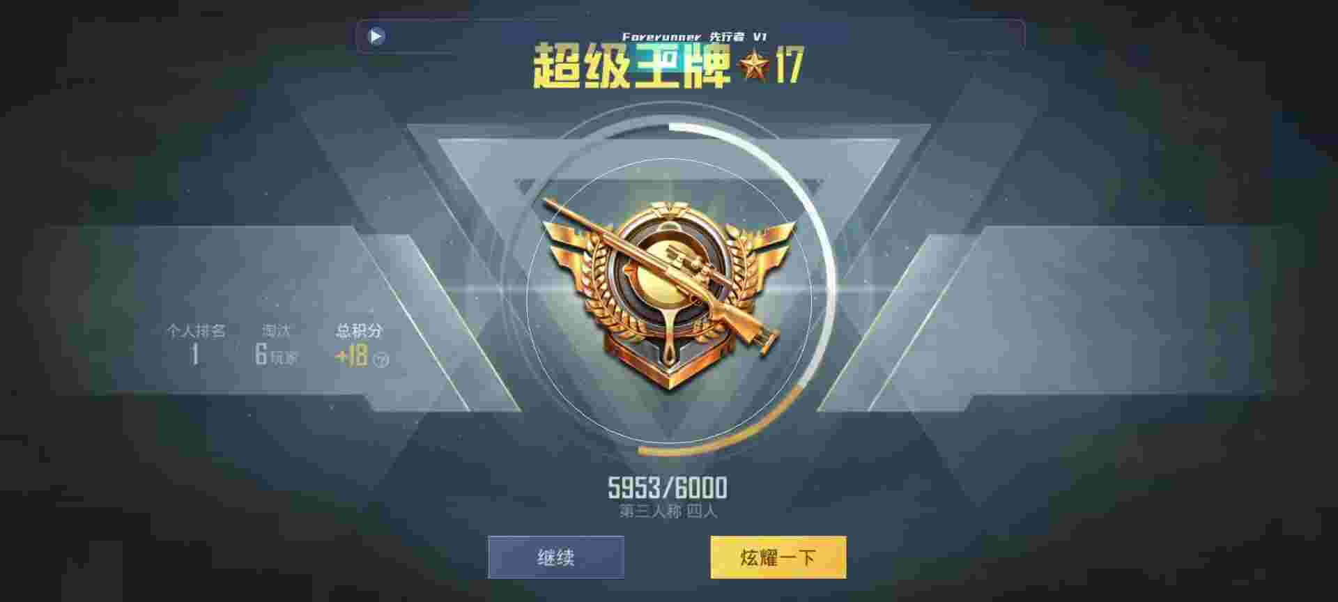 和平精英鸡腿辅助自瞄 - 和平精英god辅助app辅助预览图